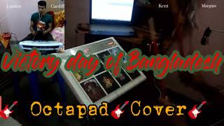 পূর্ব দিগন্তে সূর্য উঠেছে || Octapad Cover by Tonmoy || #Octapad music