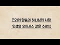 진리의 성읍 아름다운 신천지 예수교회 다대오지파 수료식 hmbc