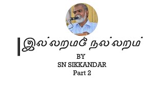 Illaramay nallaram l part2 l nikkahmatch l sn sikkandar