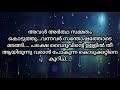 അന്നും ഇന്നും ഈ വെള്ളാരം കണ്ണുകൾക്ക് മുന്നിൽ താൻ എന്നും നോക്കി നിന്നിട്ടുണ്ട്