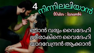 അന്നും ഇന്നും ഈ വെള്ളാരം കണ്ണുകൾക്ക് മുന്നിൽ താൻ എന്നും നോക്കി നിന്നിട്ടുണ്ട്