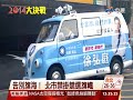 【中視新聞】台北市禁止掛旗 新科參選人怎麼打選戰20140829