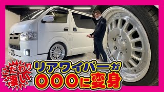 これは凄くいい！！見たことのないパーツが装着！色んなメーカーさんのパーツがコラボした中古ハイエースがCRS大阪店に入庫しました！（ハイエース）（hiace)（hiacecustom）（ESSEX）