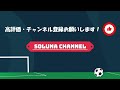 【変則的な３対２トレーニング】 そのパスミスはスキルミスなのか？知識ミスなのか？指導者は違いを理解して正しいアプローチをしよう！