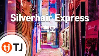 [TJ노래방] Silverhair Express - 혁오 / TJ Karaoke