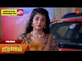 Next Week in Marumagal - Promo | 28 Oct 2024 | Tamil Serial | Sun TV