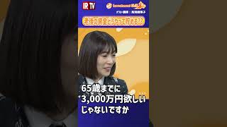 【新NISA】経済アナリスト馬渕磨理子に、FXトレーダーananが学ぶ！／新NISAってなぜ今始めるべき?／時流も追い風な新NISAの基礎を徹底解説！起爆剤に日本株は上昇気流...?!