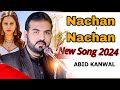 Men Nachan Nachan  Abid Kanwal New Live Show Song Khushab Show Tiktok Viral Song 2024