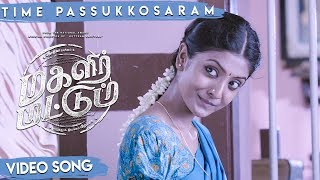 Magalir Mattum - Time Passukkosaram - Video Song - Ghibran | Bramma | Jyotika | Suriya