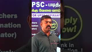 இதுக்காக  தான் போட்டி தேர்வு வைக்கிறாங்க  | Akash Sir motivation speech | Akash sir motivation short