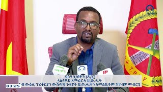 ፍስሃ ሃፍትፅዮን (ዶ/ር) ላዕለዋይ ኣመራርሓ ህወሓት ኣብ ውዕሊ ፕሪቶርያን ውሽጣዊ ኩነታት ህወሓትን ኣመልኪቶም ዝሃብዎ መብርሂ