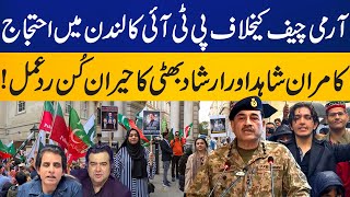 PTI Protest Against Army Chief in London | Irshad Bhatti and Kamran Shahid | Capital TV