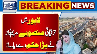 Maryam Nawaz Big Order | Development Projects Launched in Lahore | Lahore News HD