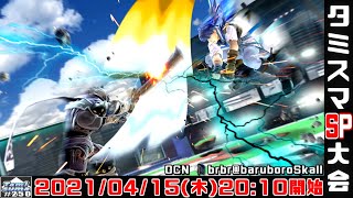 【スマブラSP】第250回タミスマSP【実況解説付き】