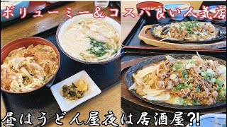 【佐賀】佐賀の人気グルメ店の昼と夜の違いをご紹介！