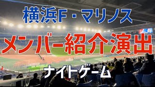 【メンバー紹介】横浜F・マリノス（2022）｜YOKOHAMA F MARINOS（MEMBER INTRODUCTION）