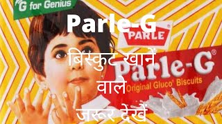 Parle-G Biscuit. 😱😱😱 पारले जी बिस्कुट की महत्वपूर्ण जानकारी 😱😱😱