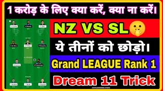 NZ VS SL DREAM11 T20 CRICKET MATCH PREDICTION