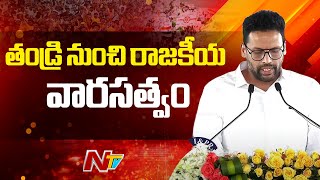 TG భరత్ రాజకీయ జీవితం | కర్నూలు | NTV