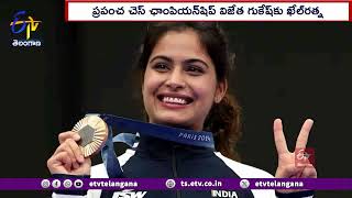 Major Dhyan Chand Khel Ratna Award | నలుగురికి మేజర్ ధ్యాన్ చంద్ ఖేల్ రత్న అవార్డు