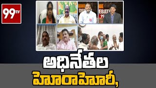 అధినేతల  హోరాహోరీ, | Prime Debate With Keshav | 99TV Telugu