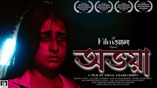 Abhaya/অভয়া/Shortfilm/Thefilmwalaoriginals