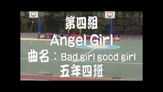 力行國小_舞力四射_第四組五年四班_曲名  Bad girl good girl.wmv