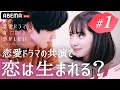 【ドラ恋💋 1話フル】おとぎ話をテーマにした胸キュンドラマ♡さらに史上最難関のオーディションでMC驚愕…！『ドラ恋~Kiss me like a princess~』毎週日曜よる10時放送🎬