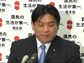 羽田参議院国対委員長定例会見　2011年3月2日