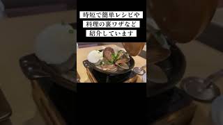 飯テロ〜ファミレス編／ベビーホタテの酒蒸し／ザンギ／海鮮丼