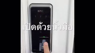 Digital Door Lock EPIC POPscan