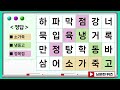 60대이상 10명중 1명만 만점 338 숨은단어찾기 치매예방퀴즈 단어퀴즈 치매예방 낱말퀴즈