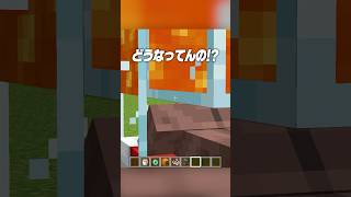 えぇ！？どういうこと！？😂【まいくら・マインクラフト】#shorts #らた #minecraft #ゲーム実況 #まいくら #マイクラ