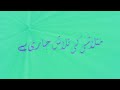 Jung e Uhad (Travel Documentary in Urdu Hindi)