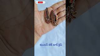 కుందన్ టిక్ టాక్ క్లిప్ మేకింగ్ #please_subscribe_my_channel