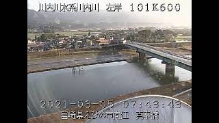 川内川 真幸橋 ライブカメラ (2021/03/05) 定点観測 Sendai River Live Camera