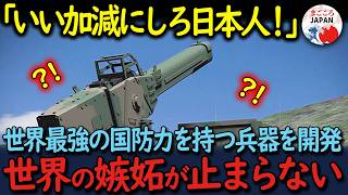 【海外の反応】「日本は何やった!?」国防力世界１位!?日本が開発する新型レールガンの性能が凄すぎ！その実態とは？