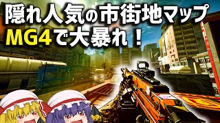 【BF4】Ep.55－仲良く喧嘩プレイ【ゆっくり実況】