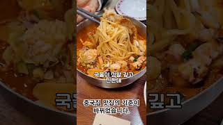 중국집맛집의 기준이 바뀌었습니다