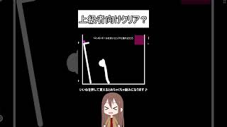 華麗に上級者のスキルを見せつける実況者www【Q Remastered】 #Q　#shorts #ユカリ #q