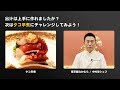 【時間こそ正義】違いを感じて！和食料理人がじっくり時間をかけるお出汁の取り方 東茶屋 なかむら