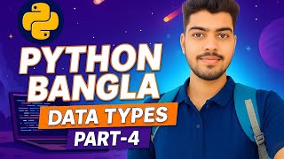 Python Bangla Tutorial Part-4 | Python Data Types Explained in Bengali (For Beginners)