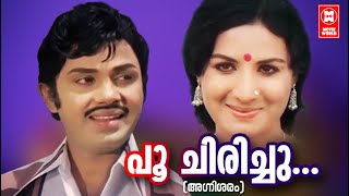 Poo Chirichu Pinne Nee Chirichu | Agnisaram (1981) | P Jayachandran | Swarna | Jayan | Jayabharathi