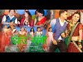 AAU SANGI II आउ संगी ।। New Teej Song 2076 II TARA ADHIKARI ।। Ft.SAGAR , DIPSIKHA ADHIKARI