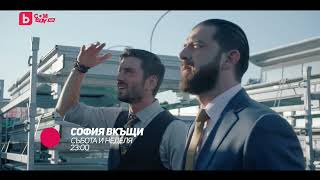 bTV Comedy HD - Прекъсване на видео (24.01.2025)