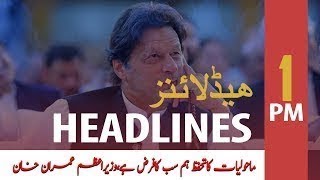 ARY News Headlines | Protection of the country's environment is top priority | 1PM | 5 Nov 2019