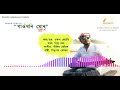 গাওঁখনি মোৰ বুকুৰে assamese song