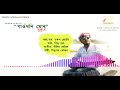 গাওঁখনি মোৰ বুকুৰে assamese song