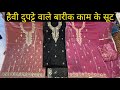 Heavy Dupatta Dabka Work suits at Nai Sarak, Chandni Chowk, Delhi-6