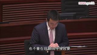 國家對香港基本方針政策不變 (14.12.2016)